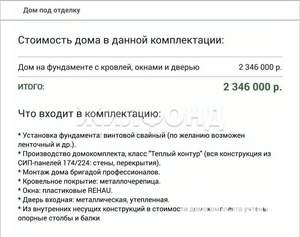 Дом 75м², 1-этажный, участок 10 сот.  