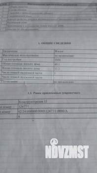 Дом 49м², 1-этажный, участок 6 сот.  