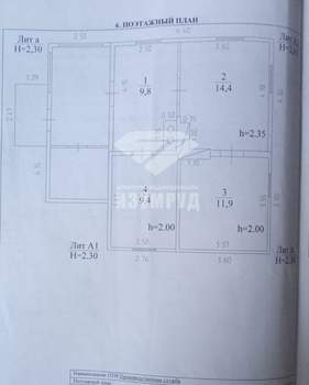 Дом 46м&sup2;, 1-этажный, участок 938 сот.  