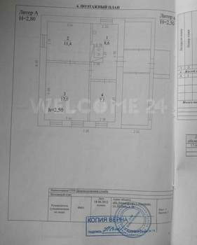 Дом 44м², 1-этажный, участок 7 сот.  