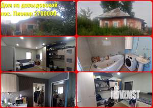 Дом 50м², 1-этажный, участок 50 сот.  