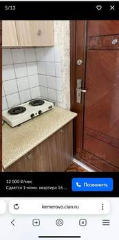 1-к квартира, на длительный срок, 17м2, 7/9 этаж