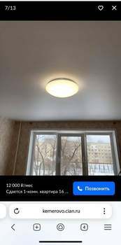 1-к квартира, на длительный срок, 17м2, 7/9 этаж