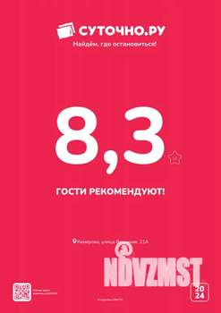 2-к квартира, посуточно, 45м2, 3/5 этаж