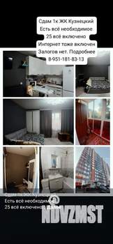 1-к квартира, на длительный срок, 29м2, 5/17 этаж