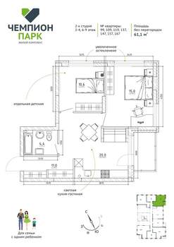 3-к квартира, вторичка, 61м2, 3/15 этаж