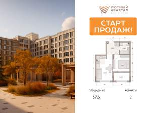2-к квартира, вторичка, 38м2, 4/15 этаж