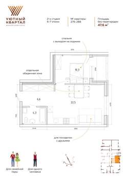 Студия квартира, вторичка, 48м2, 6/8 этаж