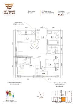 2-к квартира, вторичка, 44м2, 5/8 этаж