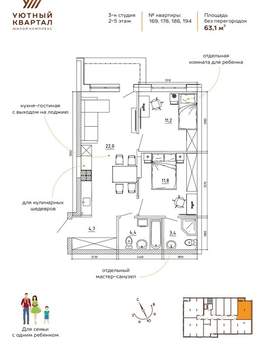 2-к квартира, вторичка, 63м2, 3/8 этаж