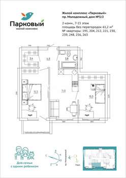 3-к квартира, вторичка, 61м2, 7/15 этаж