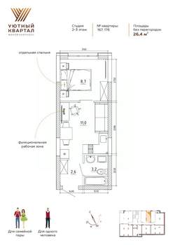 Фото квартиры на продажу (2)