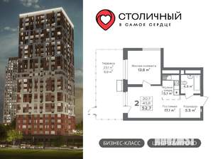 2-к квартира, вторичка, 53м2, 2/25 этаж
