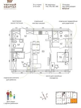3-к квартира, вторичка, 67м2, 3/8 этаж