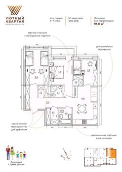 3-к квартира, вторичка, 91м2, 6/8 этаж