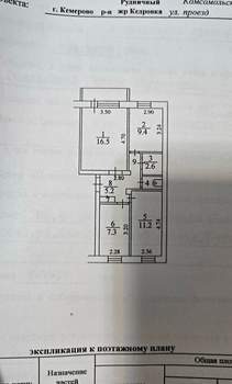 3-к квартира, вторичка, 55м2, 1/5 этаж