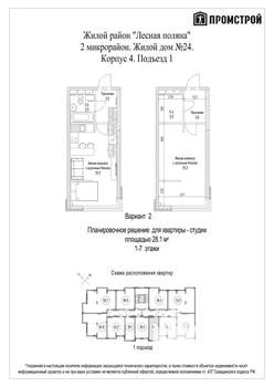 Студия квартира, вторичка, 28м2, 1/7 этаж
