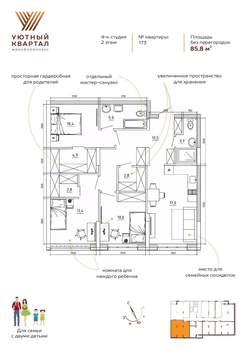 3-к квартира, вторичка, 86м2, 2/8 этаж