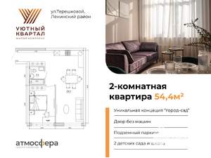 2-к квартира, вторичка, 53м2, 4/8 этаж