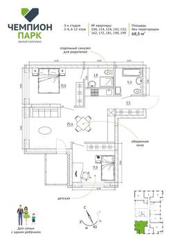 Фото квартиры на продажу (4)