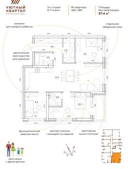 4-к квартира, вторичка, 87м2, 7/8 этаж