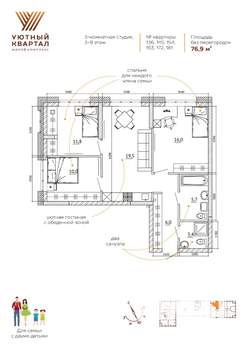 3-к квартира, вторичка, 77м2, 8/15 этаж