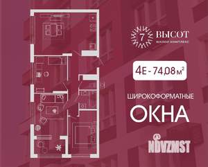 4-к квартира, строящийся дом, 74м2, 6/15 этаж
