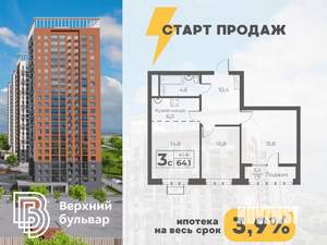 3-к квартира, вторичка, 64м2, 7/23 этаж