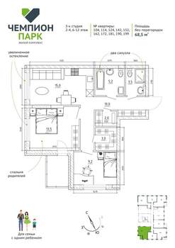 Фото квартиры на продажу (3)