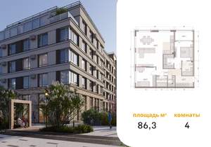 4-к квартира, вторичка, 86м2, 3/15 этаж