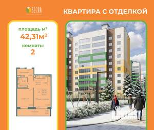 2-к квартира, вторичка, 42м2, 10/10 этаж
