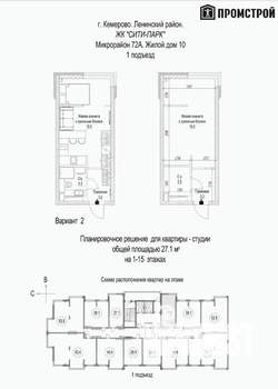 Студия квартира, вторичка, 27м2, 8/15 этаж
