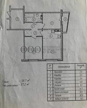 3-к квартира, вторичка, 59м2, 16/16 этаж