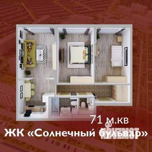 3-к квартира, строящийся дом, 71м2, 1/7 этаж