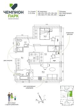 3-к квартира, вторичка, 63м2, 7/15 этаж