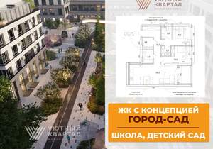 3-к квартира, вторичка, 79м2, 3/8 этаж