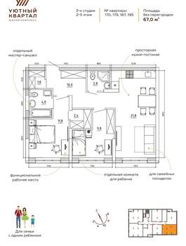 3-к квартира, вторичка, 67м2, 2/8 этаж