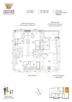 3-к квартира, вторичка, 77м2, 2/8 этаж
