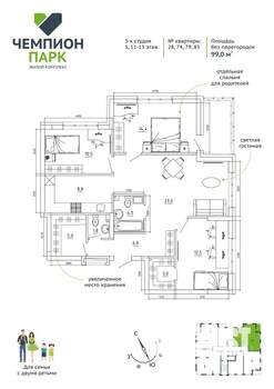 4-к квартира, вторичка, 99м2, 5/15 этаж