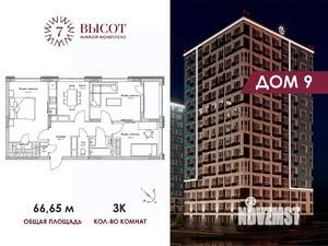 3-к квартира, вторичка, 65м2, 4/15 этаж