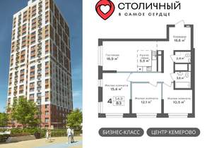Фото квартиры на продажу (1)