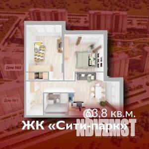 2-к квартира, строящийся дом, 64м2, 2/15 этаж