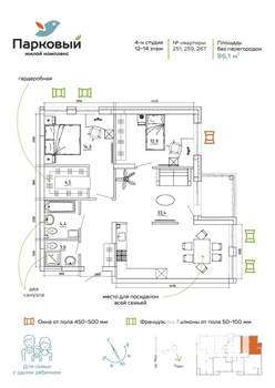 3-к квартира, вторичка, 86м2, 12/15 этаж