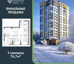 3-к квартира, вторичка, 77м2, 2/15 этаж