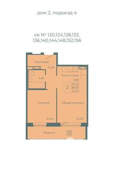 2-к квартира, вторичка, 42м2, 9/10 этаж