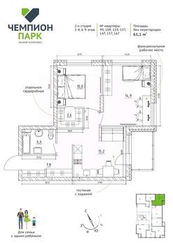 Студия квартира, вторичка, 61м2, 6/15 этаж