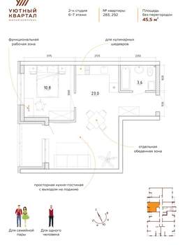 Студия квартира, вторичка, 46м2, 7/8 этаж