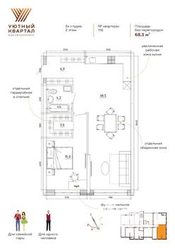 2-к квартира, вторичка, 68м2, 2/8 этаж