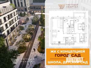 3-к квартира, вторичка, 72м2, 2/8 этаж
