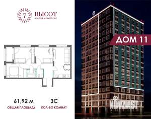 3-к квартира, вторичка, 62м2, 13/15 этаж